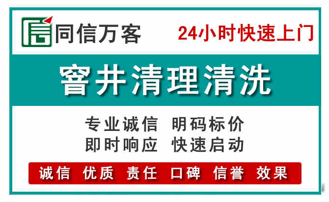 土默特左旗窨井疏通清理
