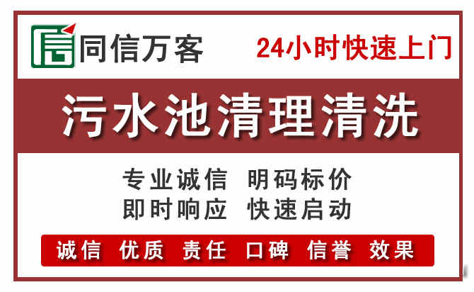 土默特左旗污水池清理