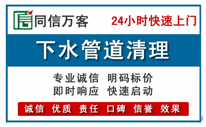 土默特左旗下水管道疏通清理